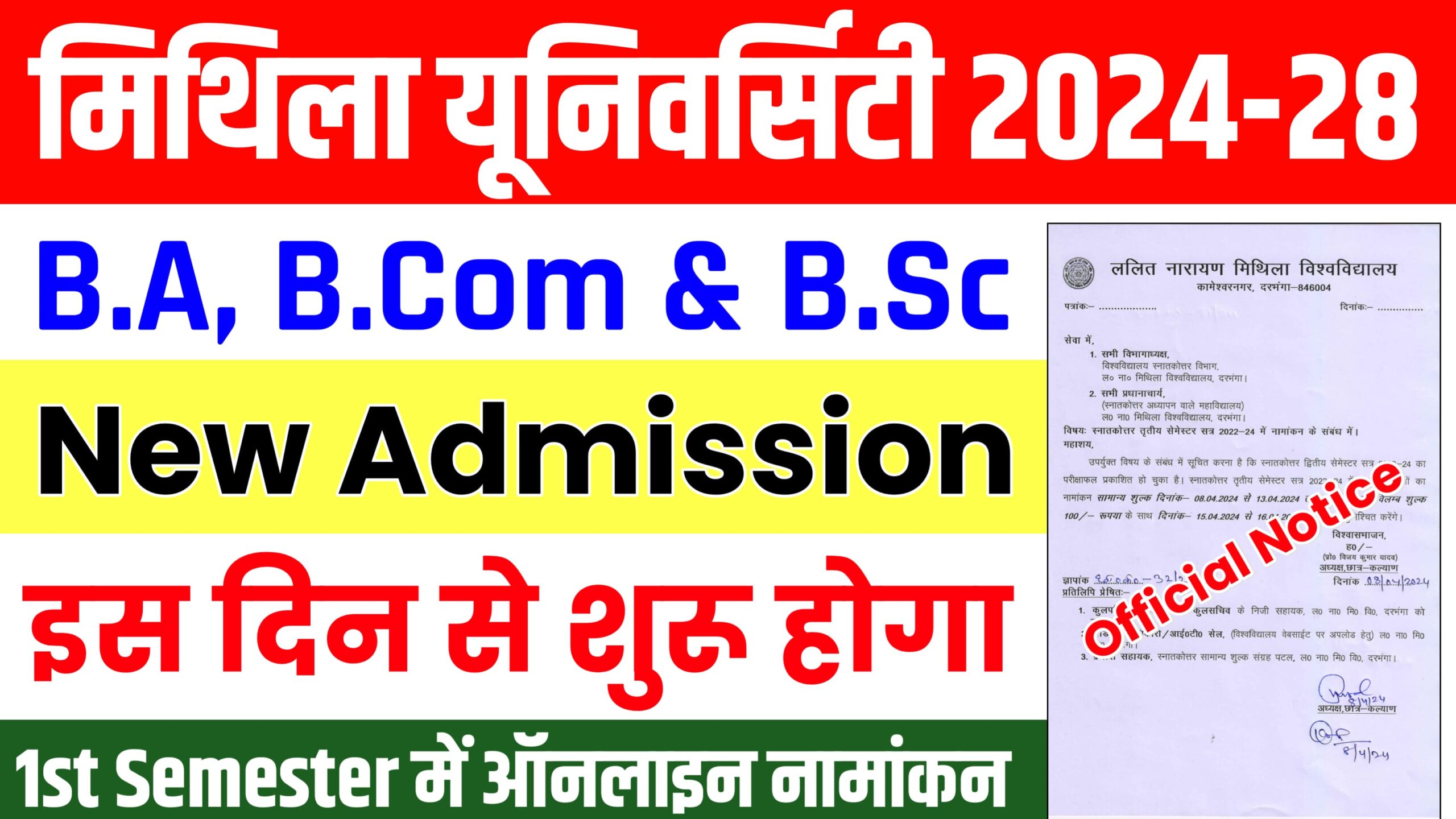 LNMU UG Admission 2024-28 : ललित नारायण मिथिला विश्वविद्यालय में B.A, B.Com & B.Sc के लिए इस दिन से होगा ऑनलाइन आवेदन