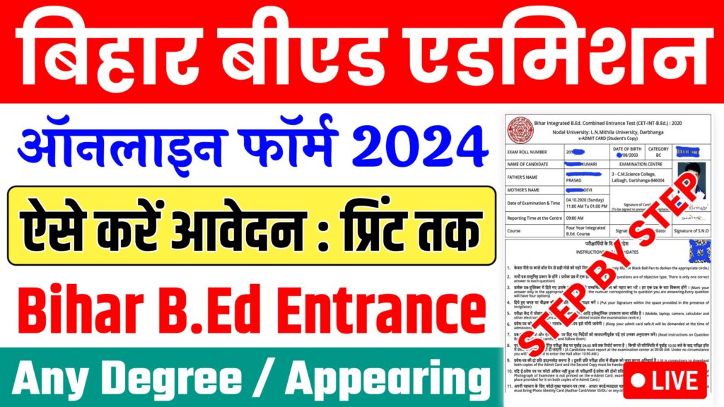 Bihar BED Admission Online Form 2024 – Online Apply, Document, Eligibility Full Details Here:-