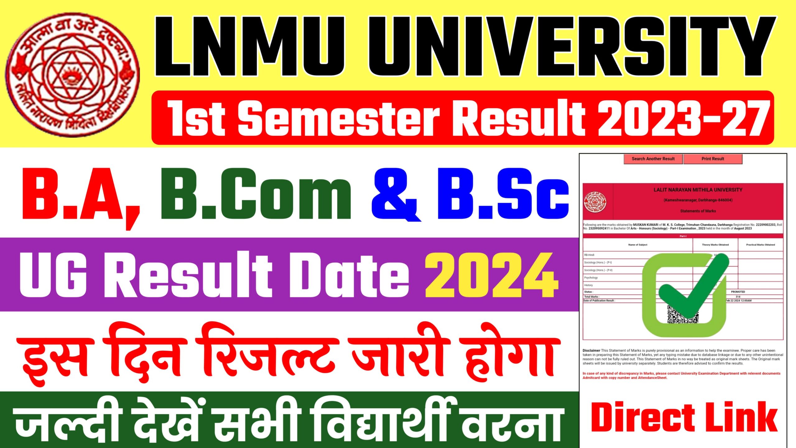 LNMU UG 1st Semester Result 2024 Date Out For B.A, B.Com & B.Sc : LNMU Semester 1 Result 2023-2027