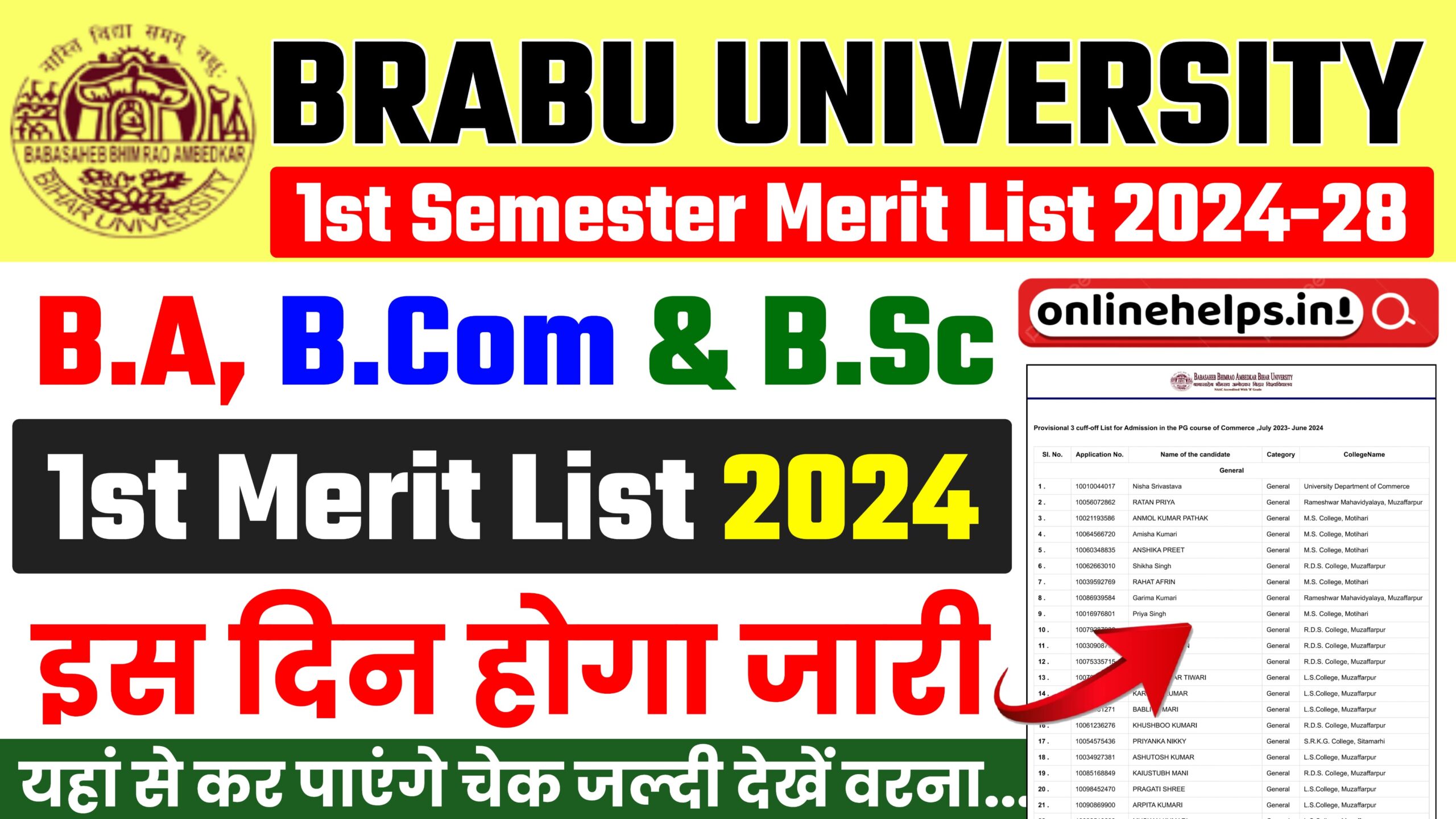 BRABU UG 1st Semester Merit List 2024-28 For B.A, B.Com & B.Sc : इस दिन जारी होगा प्रथम मेरिट लिस्ट