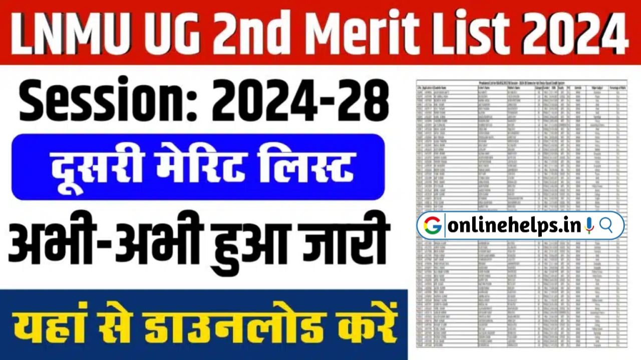 LNMU UG 2nd Merit List 2024-28 : इस दिन जारी होगा मिथिला विश्वविद्यालय का 2nd मेरिट, यहाँ से कर पाएंगे डाउनलोड