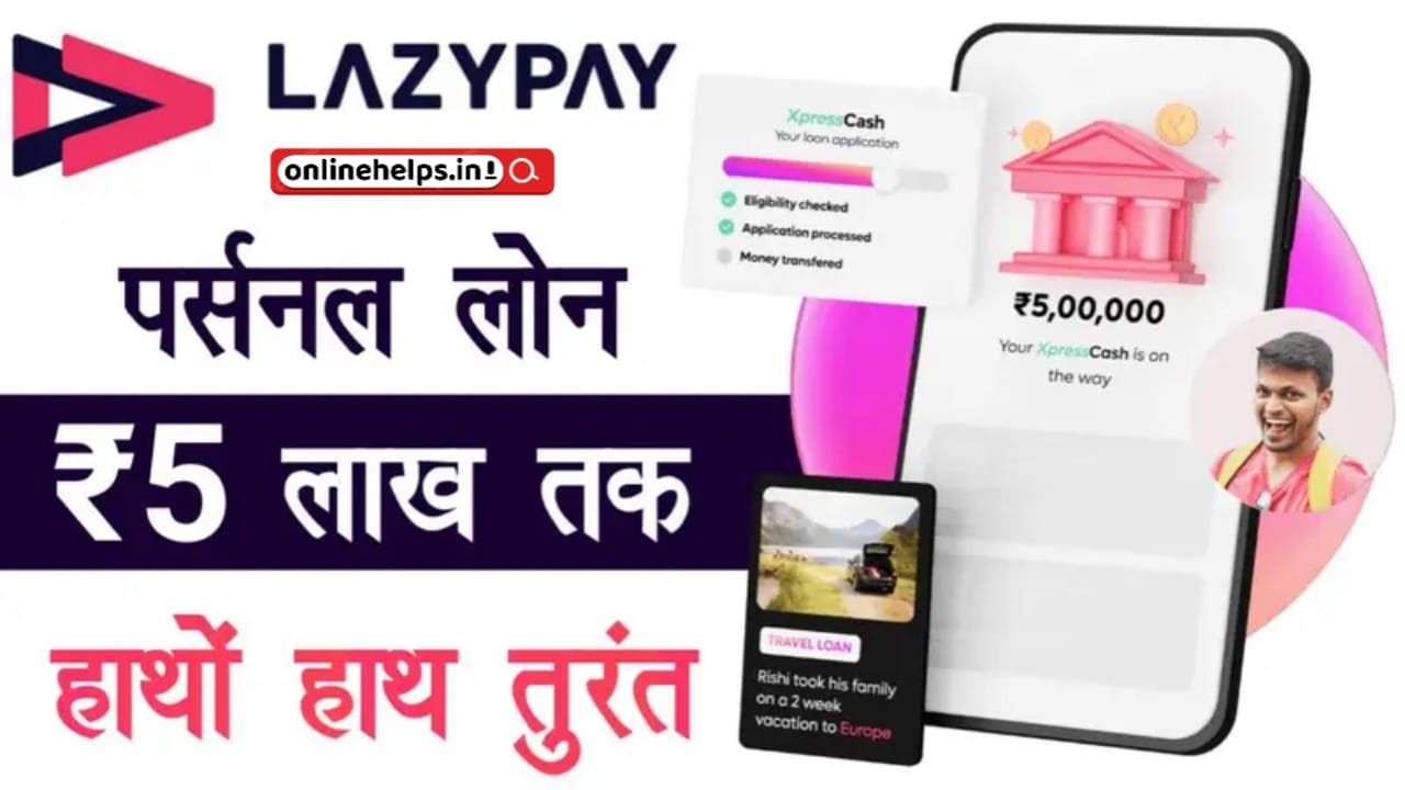 LazyPay Personal Loan Apply Online : लेज़ी पे से ₹5 लाख पर्सनल लोन ऐसे तुरंत प्राप्त करें