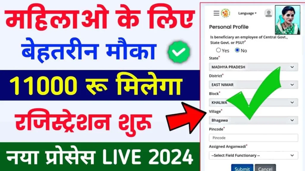 PM Matru Vandana Yojana Apply Online : सरकार दे रही है सभी महिलाओं को ₹11,000 रुपए का लाभ यहां से करें आवेदन