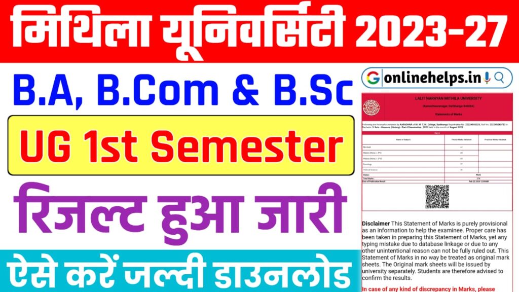 LNMU UG 1st Semester Result 2024 Out For B.A, B.Com & B.Sc : LNMU Semester 1 Result 2023-2027