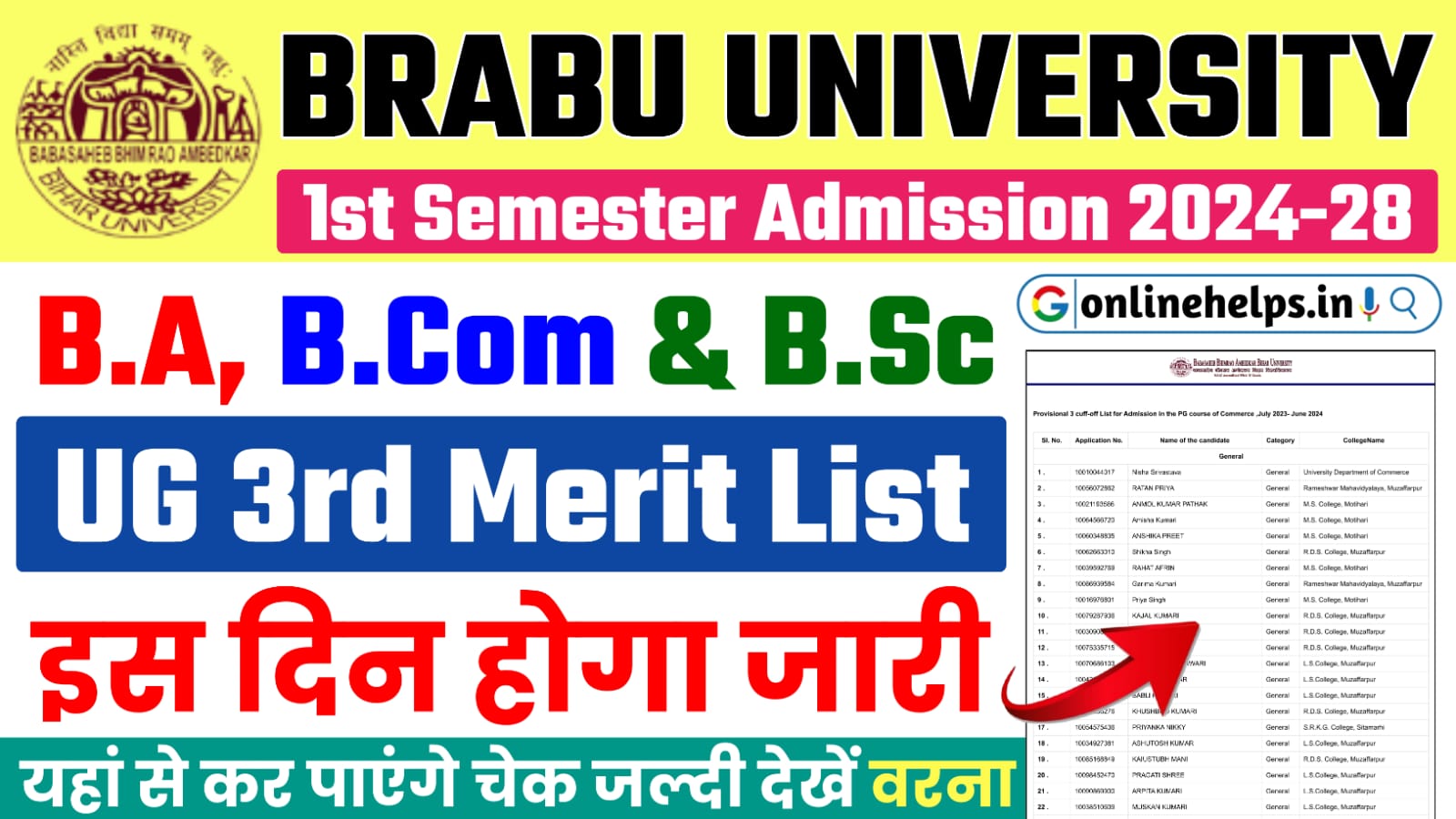 BRABU UG 3rd Merit List 2024-28 : बिहार यूनिवर्सिटी इस दिन जारी करेगी स्नातक में नामांकन के लिए 3rd मेरिट लिस्ट