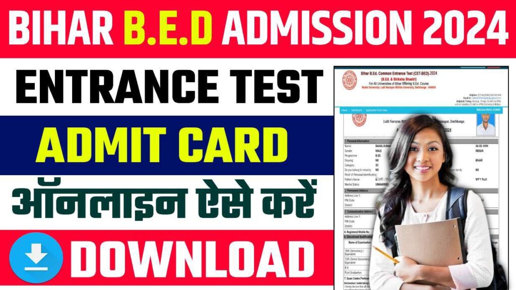 Bihar BED Admit Card 2024 : बिहार बीएड एडमिट कार्ड 2024 सबसे पहले यहाँ से करें डाउनलोड