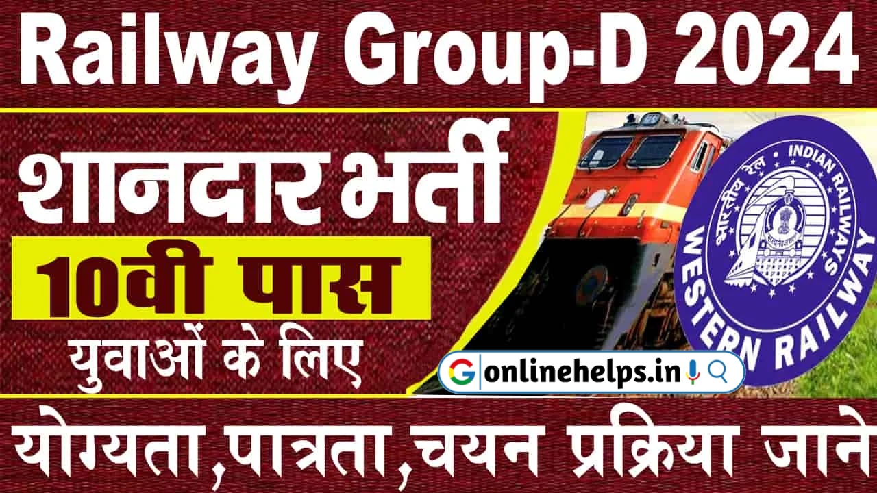 Railway Group D Vacancy 2024