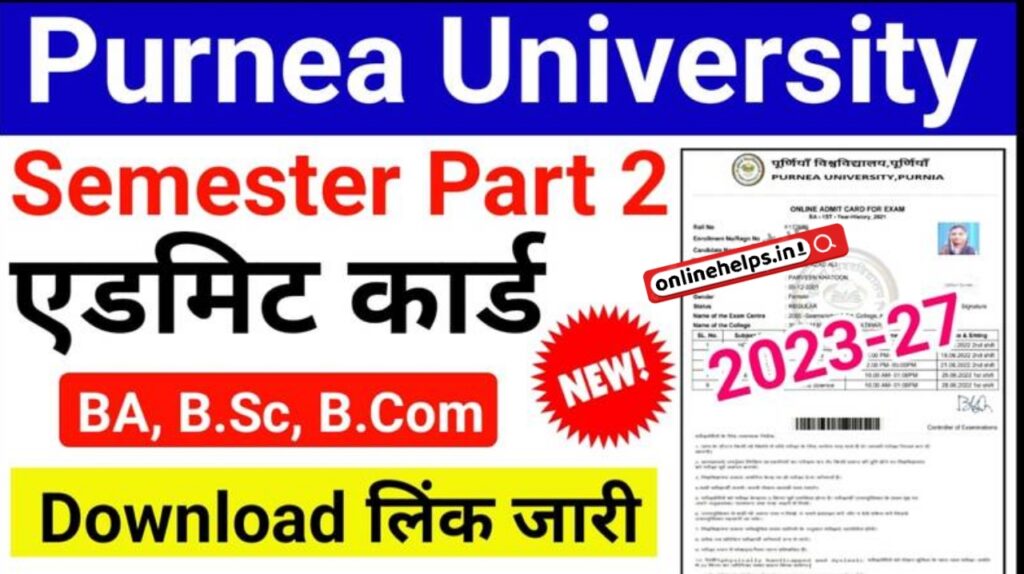 Purnea University UG Semester Admit Card 2024 : पूर्णिया यूनिवर्सिटी सेकेंड सेमेस्टर का एडमिट कार्ड किया जारी, यहाँ से करें डाउनलोड