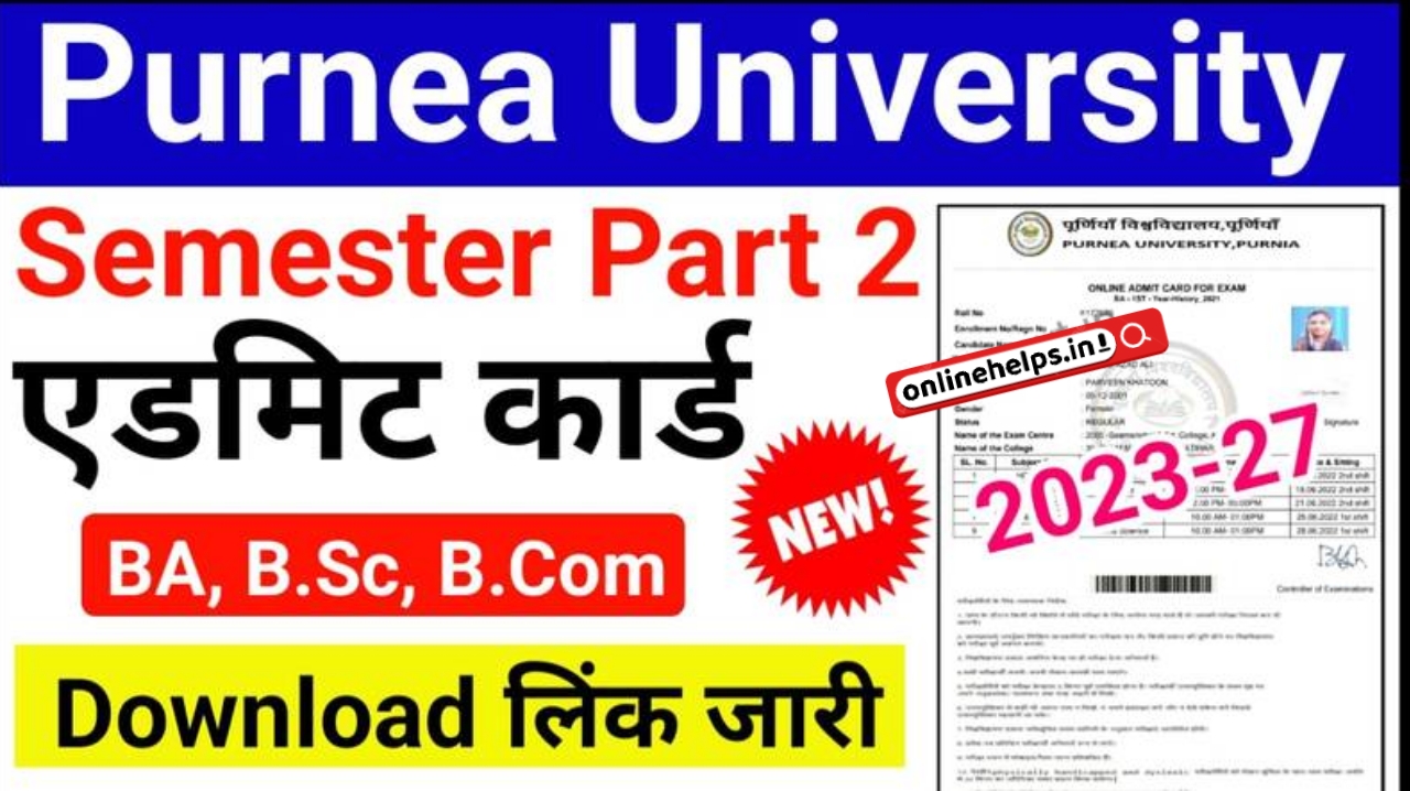 Purnea University UG Semester Admit Card 2024 : पूर्णिया यूनिवर्सिटी सेकेंड सेमेस्टर का एडमिट कार्ड किया जारी, यहाँ से करें डाउनलोड