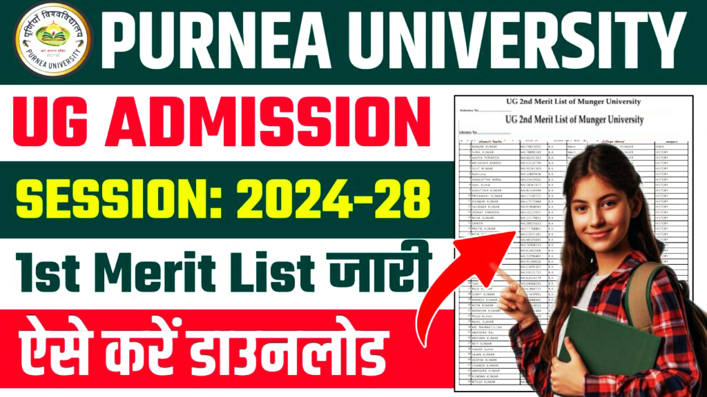 Purnea University UG 1st Merit List 2024 : How to Download Purnea University Merit List 2024