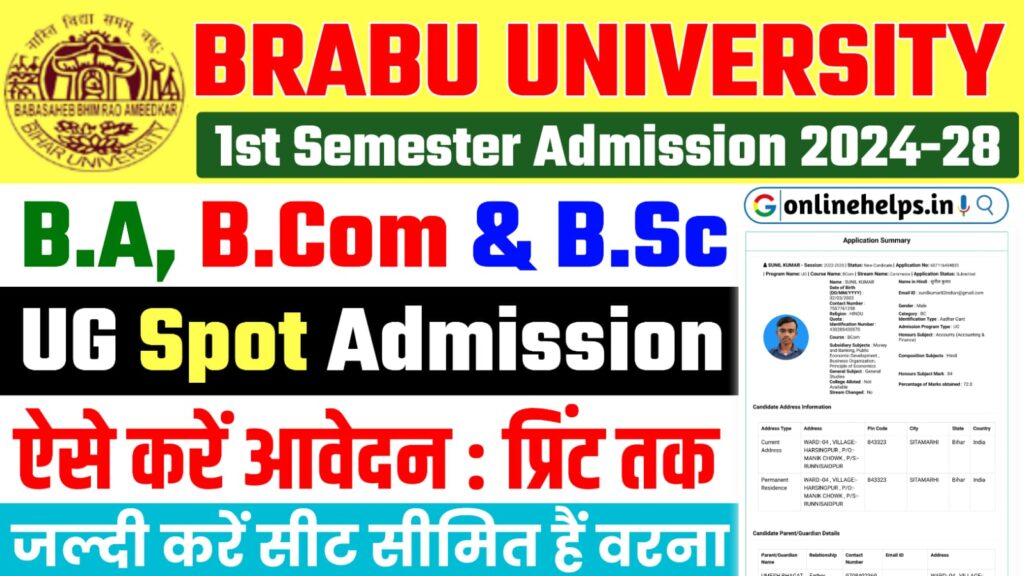 BRABU UG Spot Admission 2024-28 : बिहार यूनिवर्सिटी में स्नातक के लिए स्पॉट नामांकन और नया आवेदन शुरू, पूरी जानकारी यहाँ से देखें