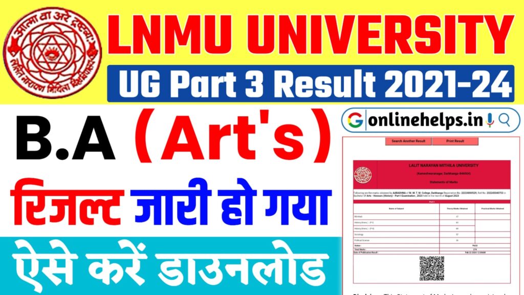 LNMU Part 3 Art's Result 2021-24 : मिथिला यूनिवर्सिटी जारी किया पार्ट 3 Art's का रिजल्ट यहाँ से करें डाउनलोड