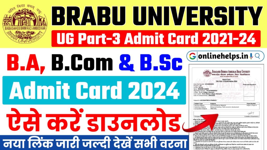 BRABU Part 3 Admit Card 2021-24 : बिहार यूनिवर्सिटी अभी-अभी जारी किया पार्ट 3 का एडमिट कार्ड, यहाँ से करें डाउनलोड