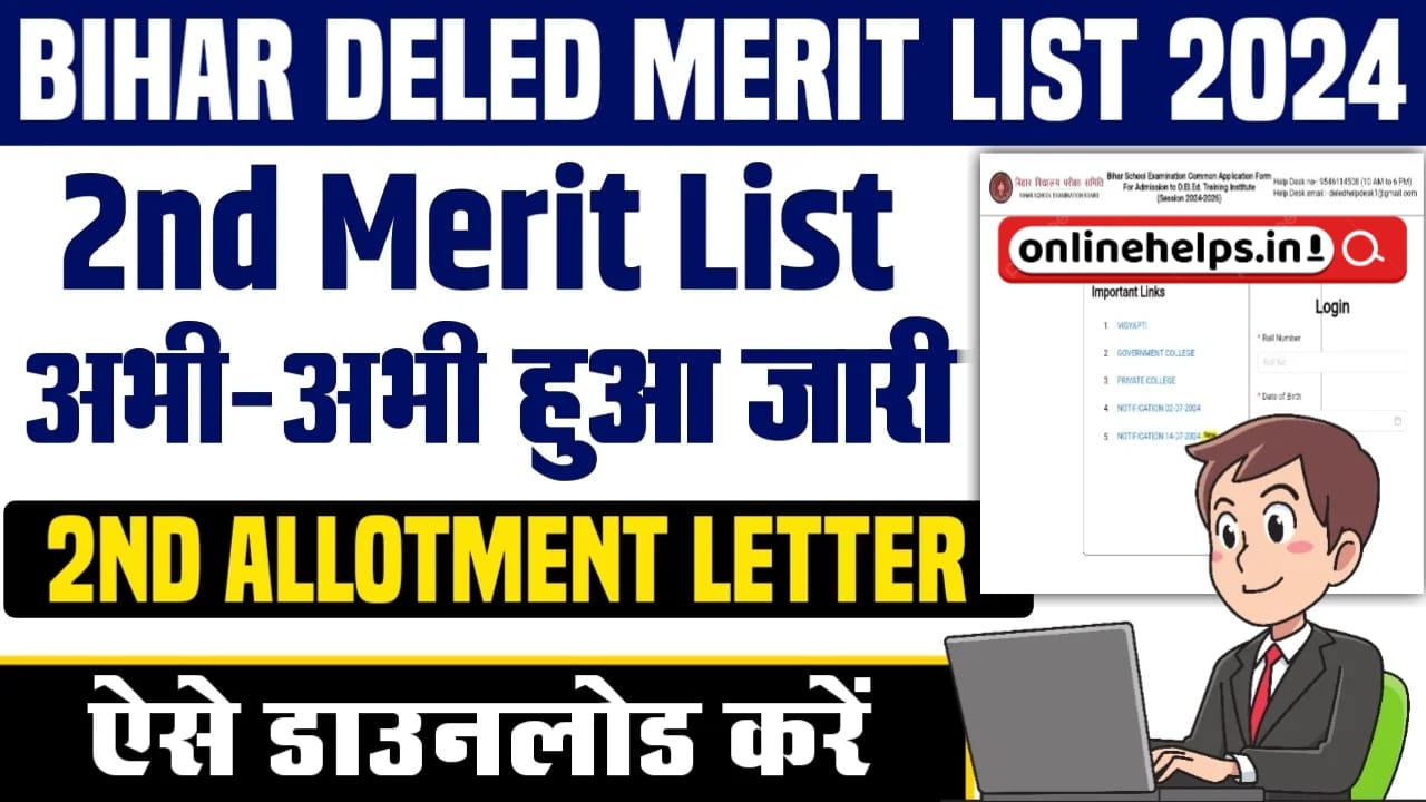 Bihar Deled 2nd Merit List 2024 – How To Check & Download Bihar Deled 2nd Merit List 2024?