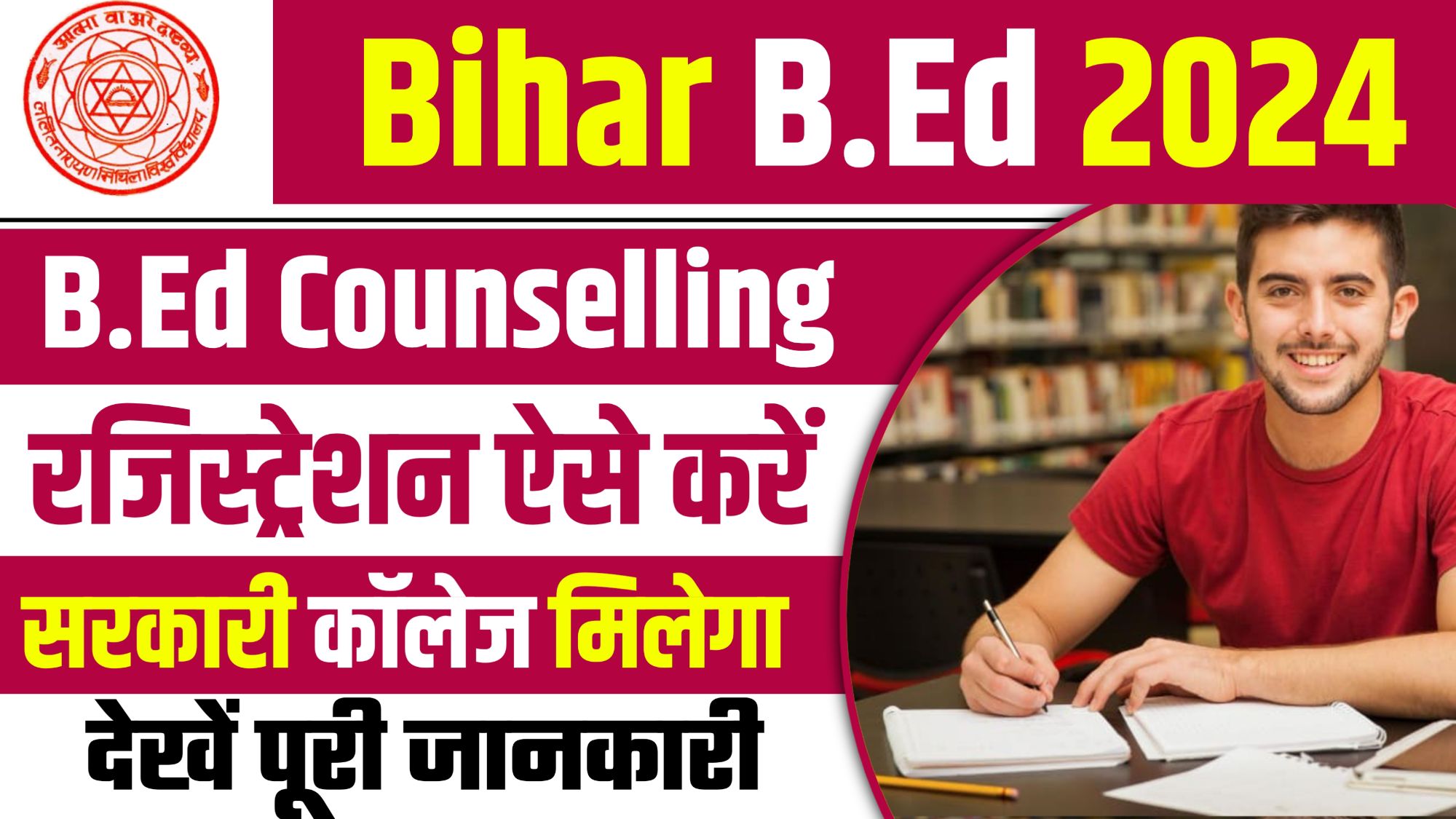 Bihar BEd Counselling 2024 – Online Registration ,Documents, Date Full Details Here:-