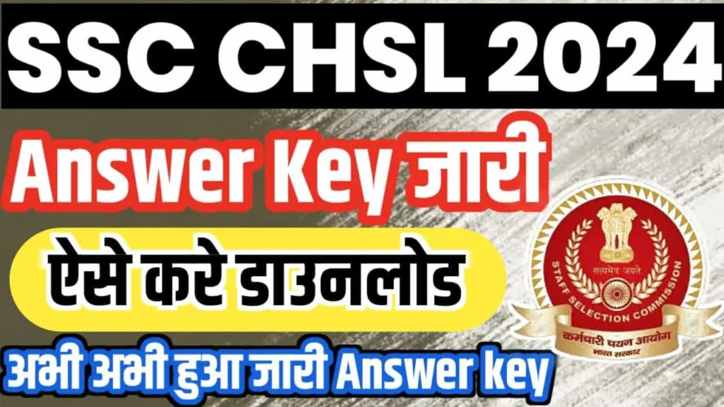 SSC CHSL Answer Key 2024 (Released) : SSC CHSL 2024 Tier Answr Key Check & Download @SSC.Gov.in