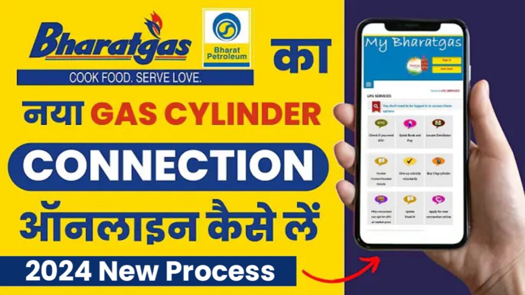 Bharat Gas New Connection 2024 – अब घर बैठे नया गैस कनेक्शन के लिए ऑनलाइन आवेदन यहाँ से करें