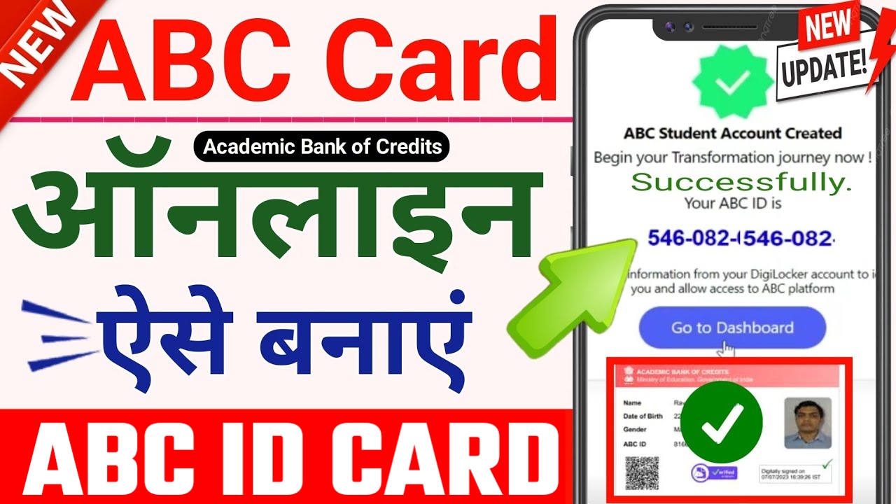 ABC ID Card Kaise Banaye : सभी विद्यार्थियों के लिए नया कार्ड जारी फ्री में बनाएं और इसका लाभ प्राप्त करें