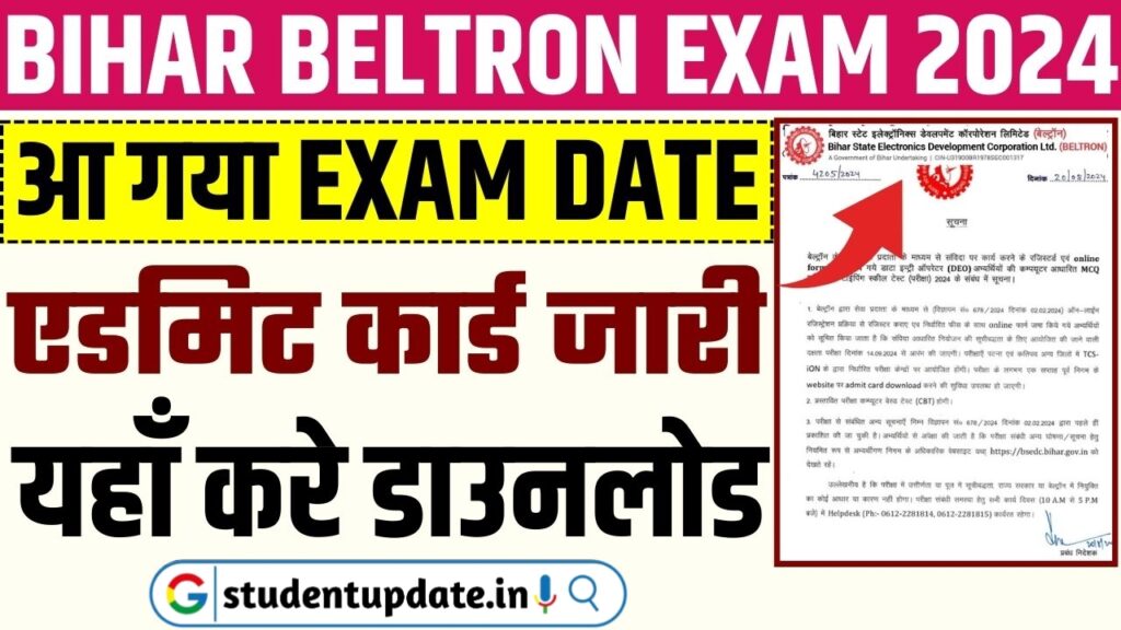 Bihar Beltron Exam Date 2024 : बिहार बेल्ट्रॉन डाटा एंट्री ऑपरेटर का परीक्षा तिथि और एडमिट कार्ड कब होगा जारी