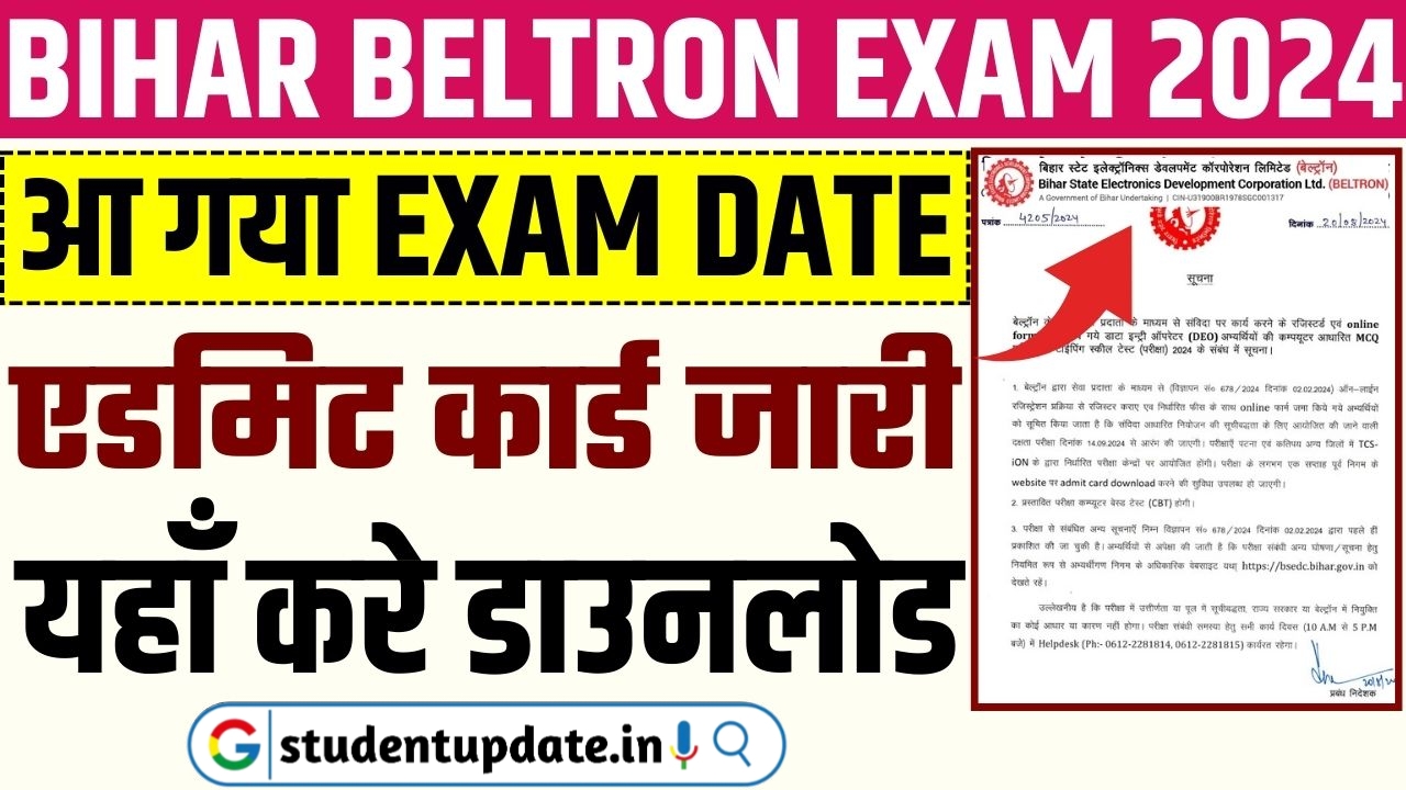 Bihar Beltron Exam Date 2024 : बिहार बेल्ट्रॉन डाटा एंट्री ऑपरेटर का परीक्षा तिथि और एडमिट कार्ड कब होगा जारी