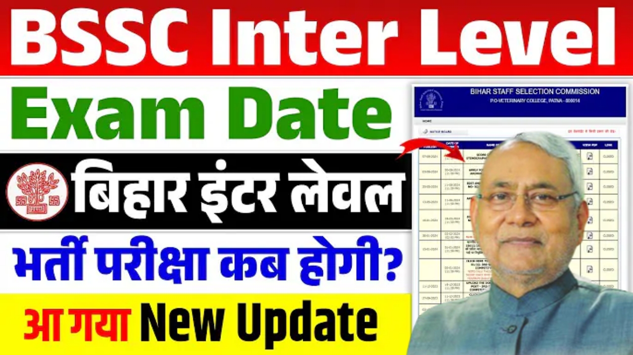 Bihar SSC Inter Level Exam Date 2024 Out : Bihar SSC Inter Level Ka Exam Kab Hoga : BSSC Exam Date