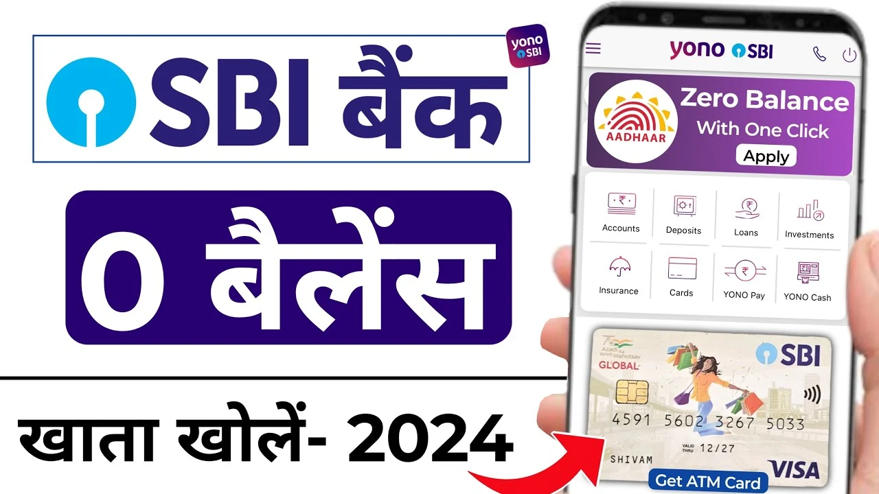 SBI Zero Balance Account Opening Online : स्टेट बैंक में मात्र 5 मिनट के अंदर जीरो बैलेंस खाता खोलें