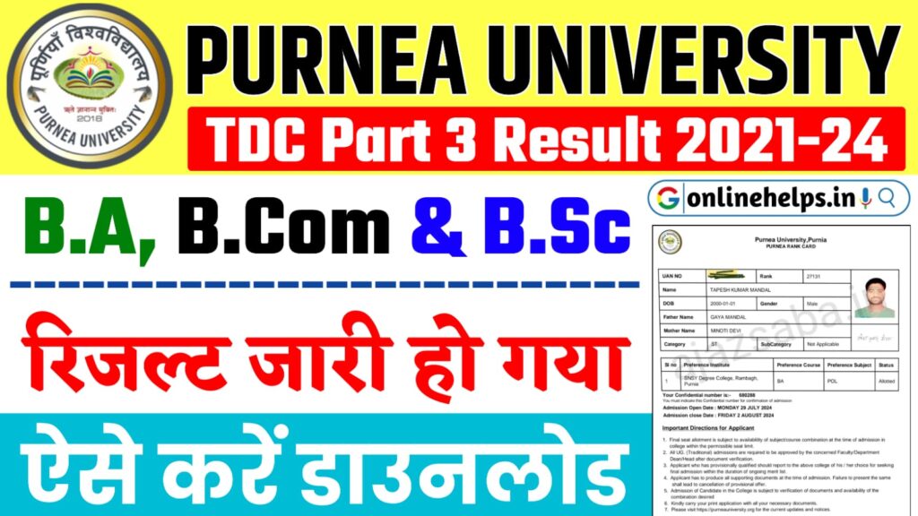 Purnea University Part 3 Result 2021-24 : पुर्णिया यूनिवर्सिटी अभी-अभी जारी किया पार्ट 3 का रिजल्ट, यहाँ से करें डाउनलोड