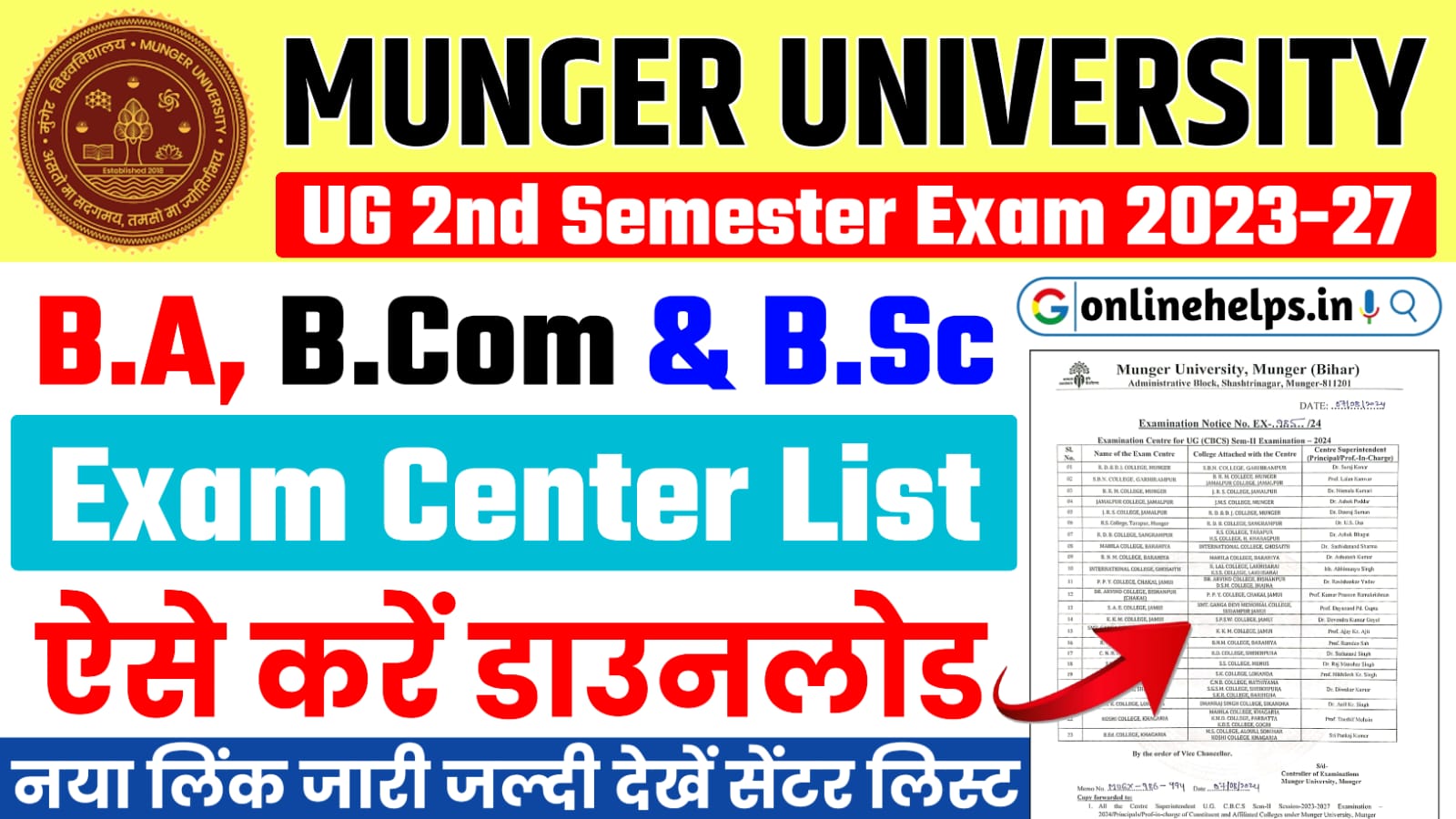 Munger University UG Exam Center List 2023-27 : मुंगेर विश्वविद्यालय अभी-अभी जारी किया सेमेस्टर 2 का परीक्षा केंद्र सूची, यहाँ से करें डाउनलोड