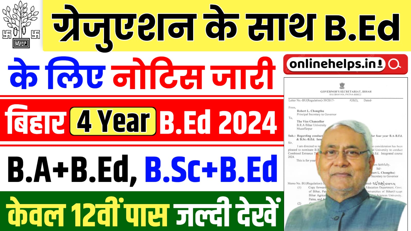 Bihar Integrated B-Ed Admission 2024 : Online Apply For Entrance TEST, Fees & Qualifications