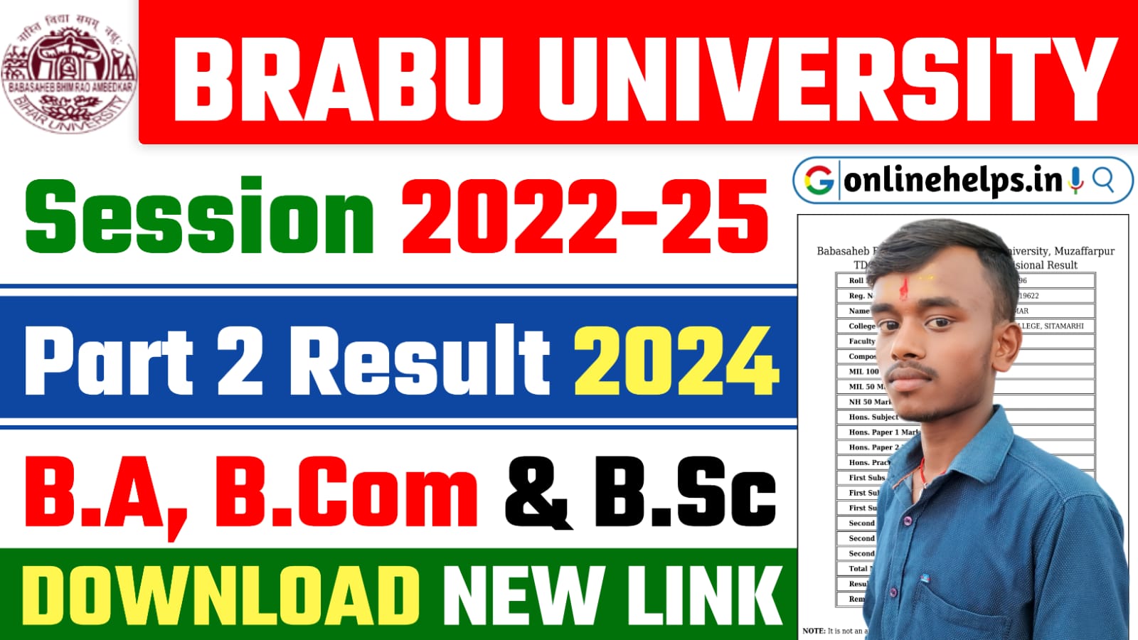 BRABU TDC Part 2 Result 2022-25 : बिहार यूनिवर्सिटी पार्ट 2 का रिजल्ट सबसे पहले यहाँ से करें डाउनलोड