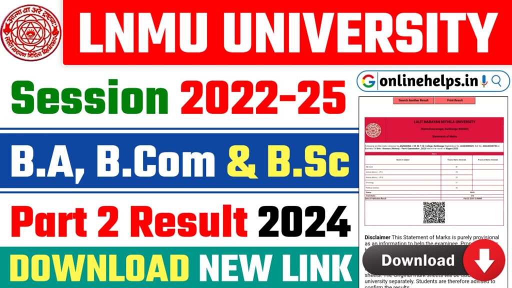 LNMU Part 2 Result 2022-25 Download : ललित नारायण मिथिला विश्वविद्यालय का पार्ट 2 रिजल्ट सबसे पहले यहाँ से चेक करें