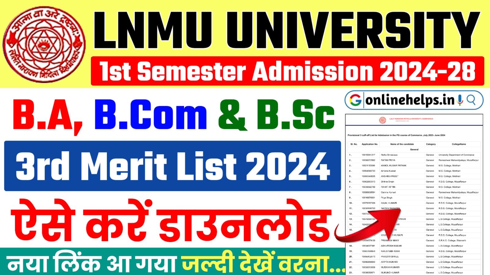 LNMU UG 3rd Merit List 2024-28 : मिथिला विश्वविद्यालय अभी-अभी जारी किया स्नातक में नामांकन के लिए 3rd मेरिट लिस्ट, यहाँ से करें डाउनलोड