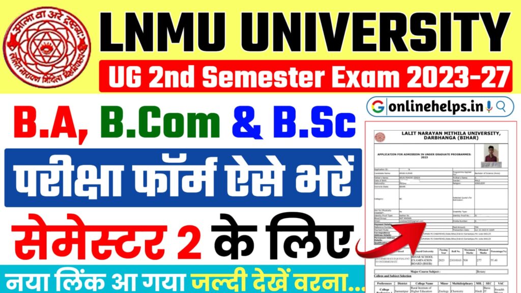 LNMU UG Semester 2 Exam Form 2023-27 : मिथिला यूनिवर्सिटी सेमेस्टर 2 का परीक्षा फॉर्म यहाँ से भरें