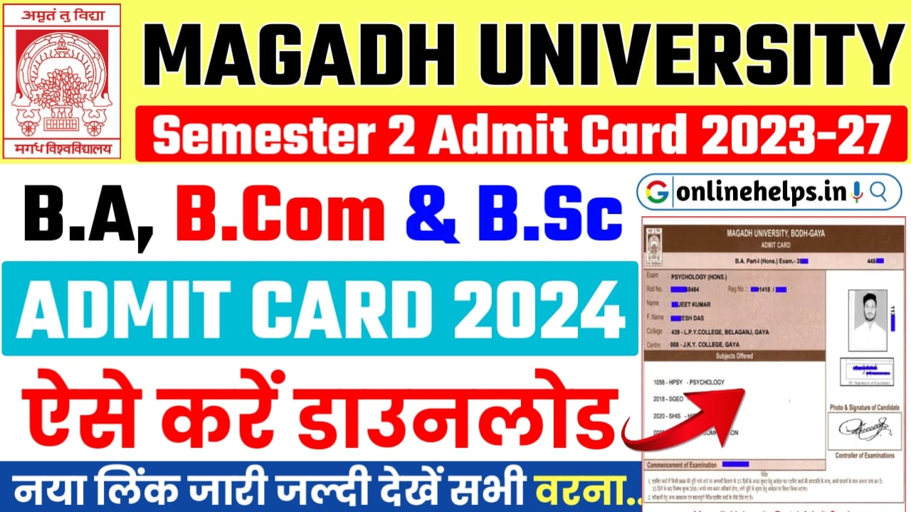 Magadh University UG Semester 2 Admit Card 2023-27 : मगध यूनिवर्सिटी सेमेस्टर 2 का एडमिट कार्ड जारी, यहाँ से करें डाउनलोड