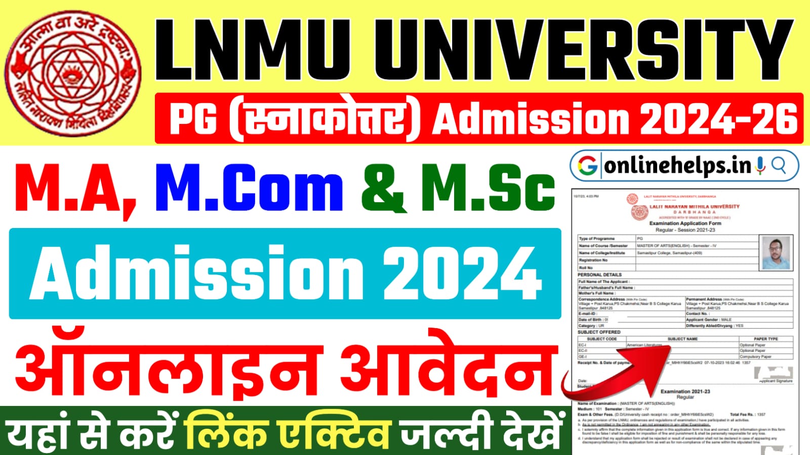 LNMU PG Admission 2024-26 Apply Online : PG में नामांकन के लिए यहाँ से करें ऑनलाइन आवेदन