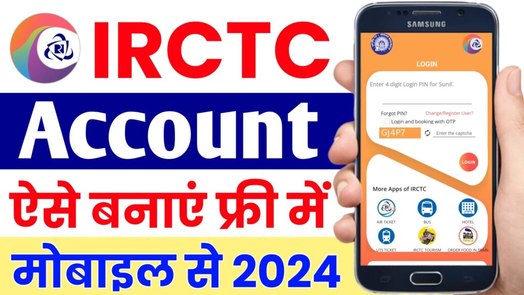 IRCTC Account Kaise Banaye : How To Create IRCTC Account : IRCTC User I'd Kaise Banaye Mobile Se