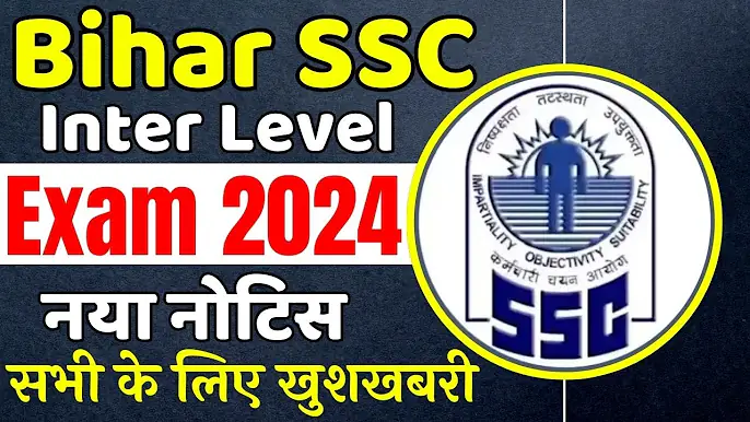 Bihar SSC Inter Level Exam Date 2024 New Notice Release | बिहार SSC इंटर स्तरीय परीक्षा का नोटिस जारी