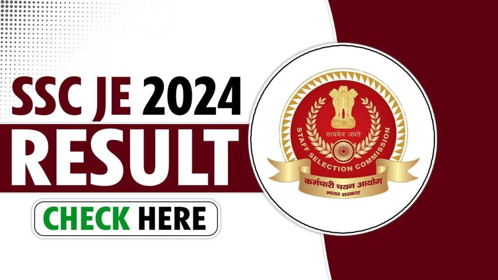 SSC JE Result 2024 : जूनियर इंजीनियर परीक्षा पेपर 1 का रिजल्ट हुआ जारी, यहाँ से करें डाउनलोड