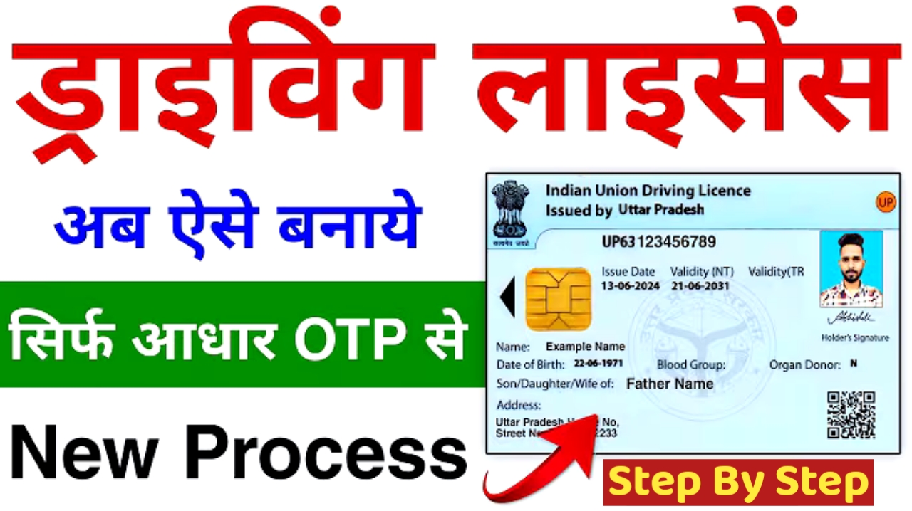 Driving Licence Apply Online 2024 | Driving Licence Kaise Banaye | How to Apply Driving Licence