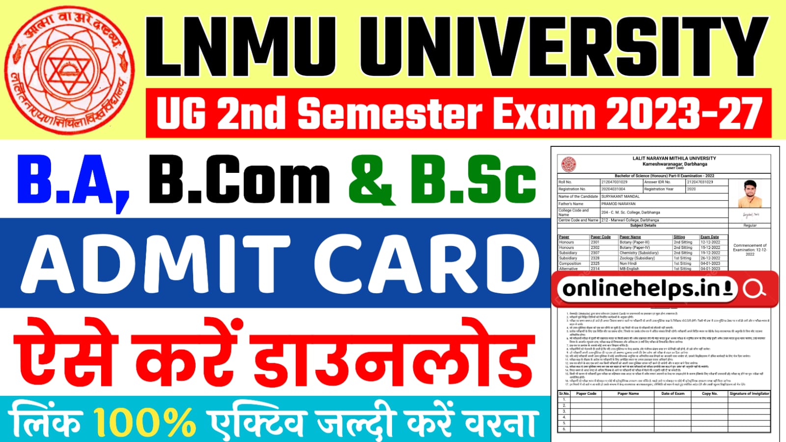 LNMU UG 2nd Semester Admit Card 2023-27 | How to Check & Download LNMU UG Semester 2 Admit Card 2024?