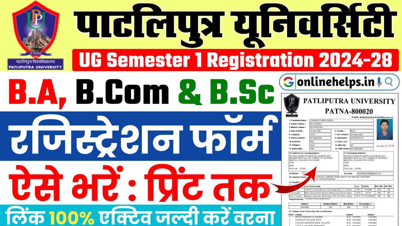 PPU UG Registration Form 2024-28 : How to Apply Patliputra University UG Registration 2024?