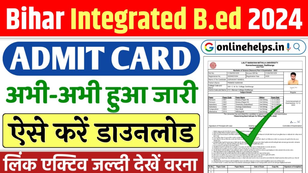 Bihar Integrated Bed Admit Card 2024 : बिहार इंटीग्रेटेड बीएड प्रवेश परीक्षा हेतु एडमिट कार्ड जारी, यहाँ से करें डाउनलोड