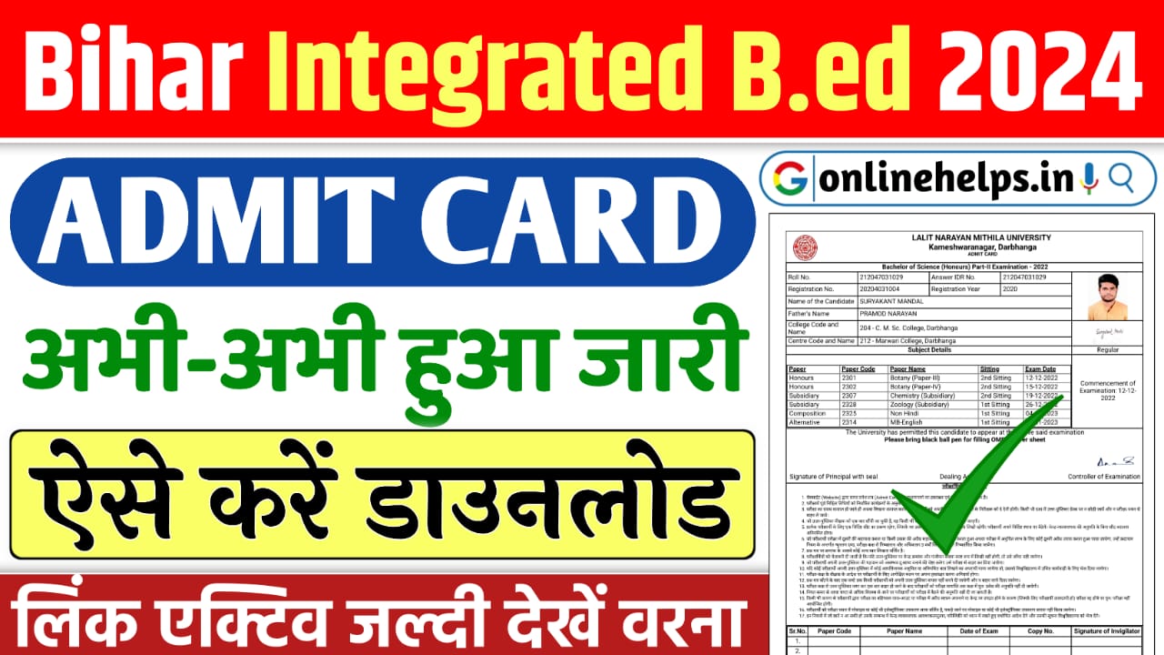 Bihar Integrated Bed Admit Card 2024 : बिहार इंटीग्रेटेड बीएड प्रवेश परीक्षा हेतु एडमिट कार्ड जारी, यहाँ से करें डाउनलोड