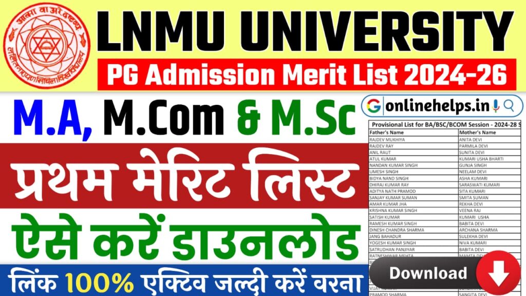 LNMU PG 1st Merit List 2024-26 : मिथिला यूनिवर्सिटी जारी किया पीजी में नामांकन हेतु प्रथम मेरिट लिस्ट, यहाँ से करें डाउनलोड