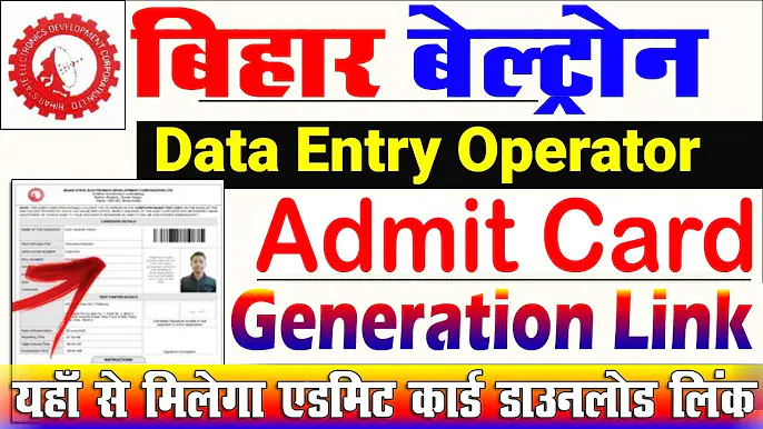 Bihar Beltron DEO Admit Card 2024 Download Link, Admit Card, Exam Date Notice Released