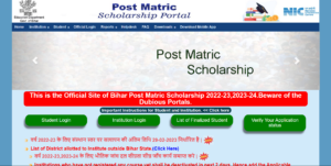 Bihar Post Matric Scholarship 2024-25 Online Apply