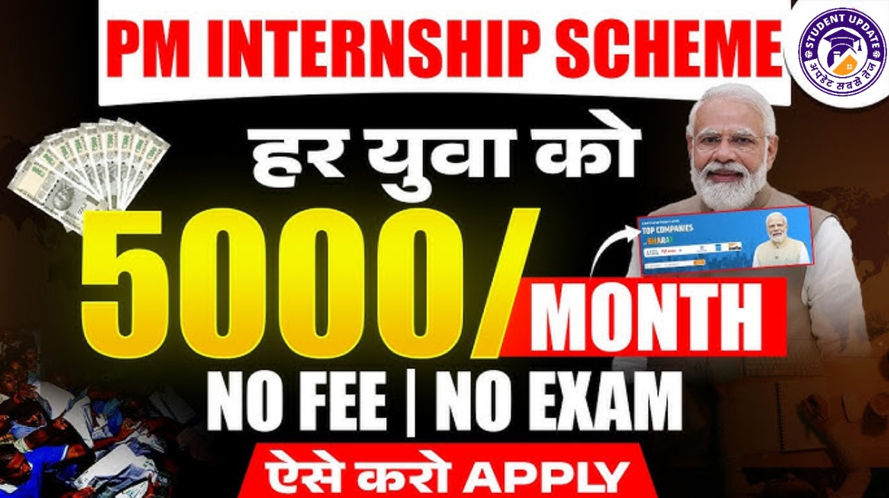 Pm Internship Yojana 2024 : सभी युवा को मिलेंगे ₹5,000 रुपया हर महीने, यहां से करें आवेदन