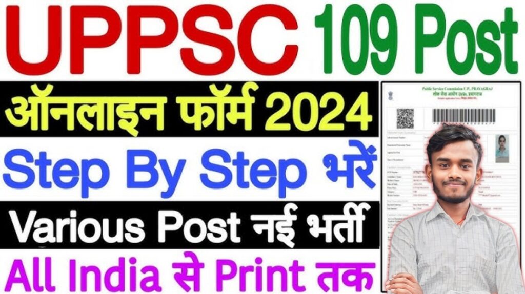 UPPSC Various Post Recruitment 2024 : Apply Online For 109 Post Full Details Here:-