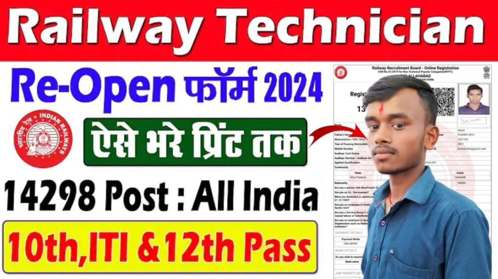 Railway Technician Vacancy 2024 : Qualification, Age Limit And Document Full Details Here:-