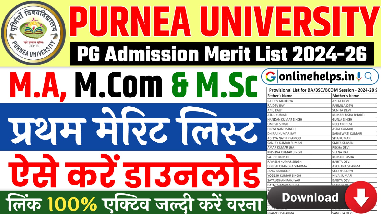 Purnea University PG 1st Merit List 2024-26 : Purnea University PG 1st Merit List Download Link 2024